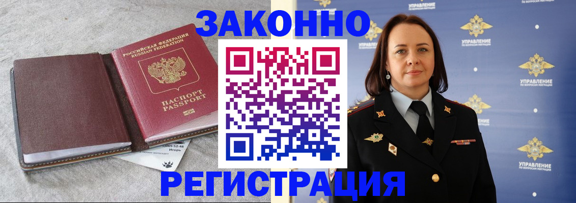 временная регистрация адрес в Кохме
