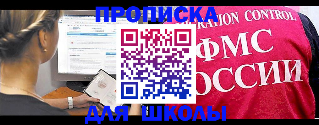 временная регистрация адрес в Кохме