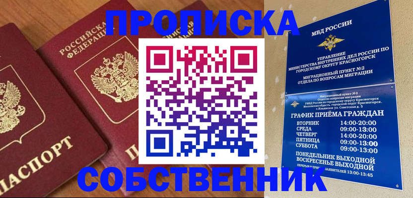 временная регистрация гарантия в Кохме