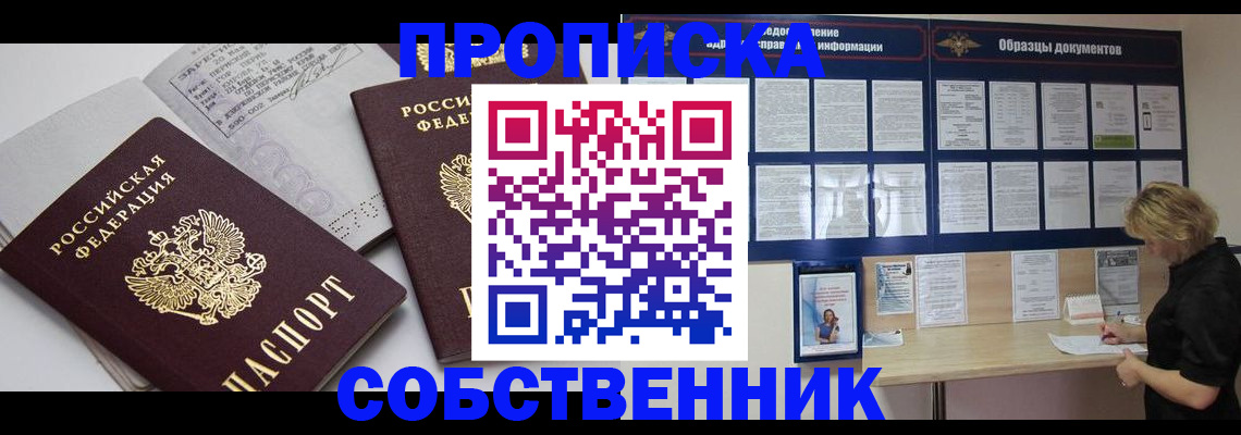 временная регистрация в квартире в Кохме