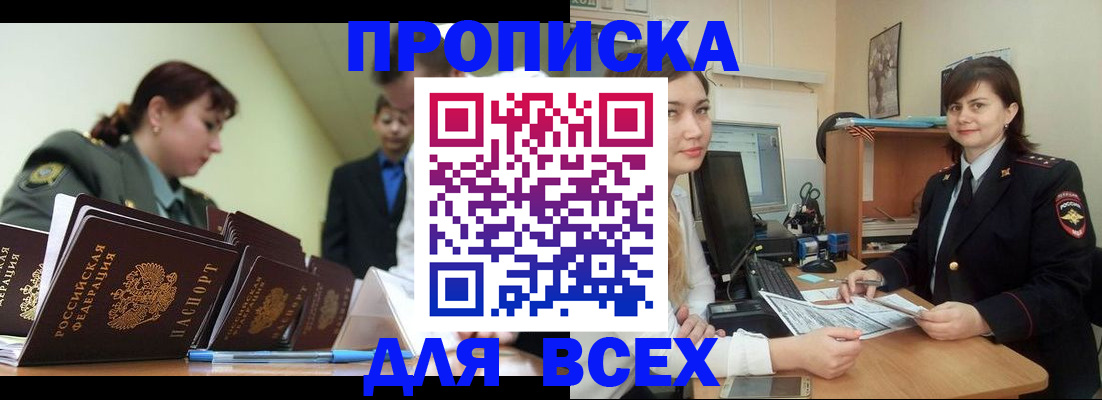 временная регистрация поиск в Кохме