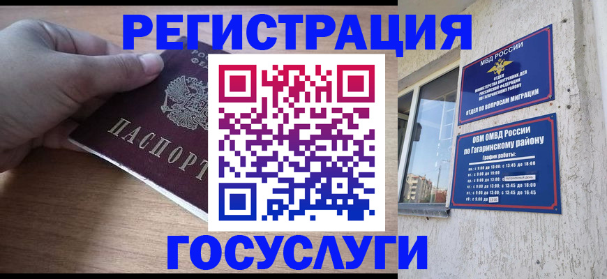 прописка регистрация в Кохме