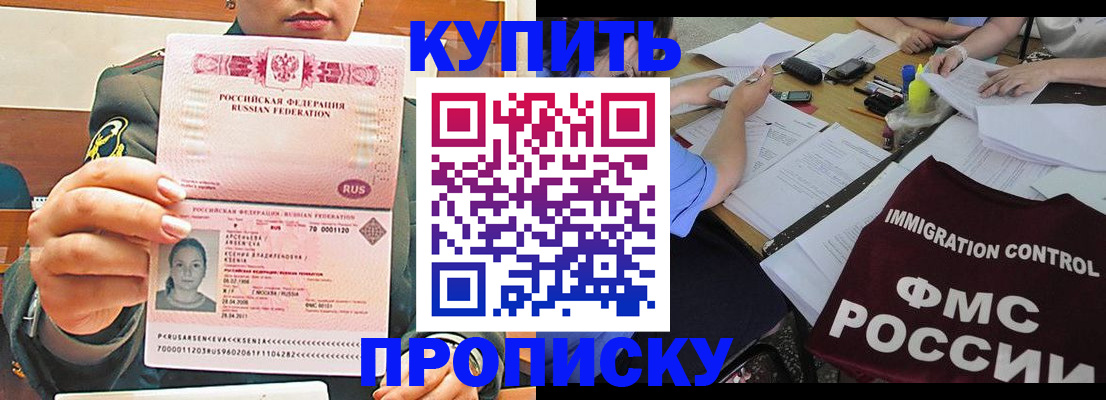 прописка поиск в Кохме